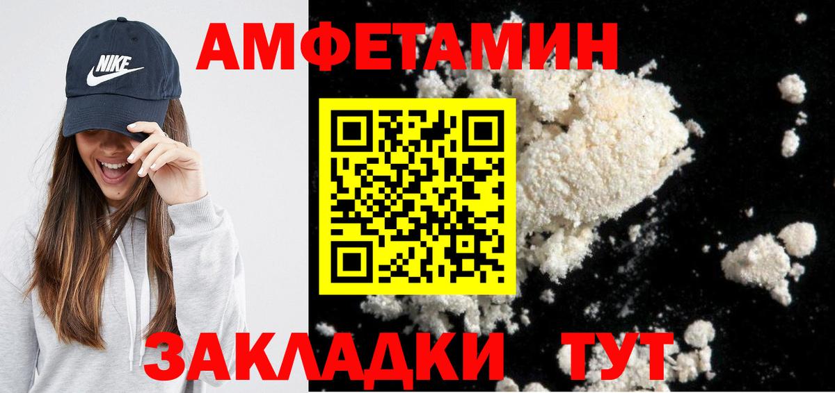 АМФ 97%  АМФЕТАМИН Розовый  Гудермес  Вход с VPN 