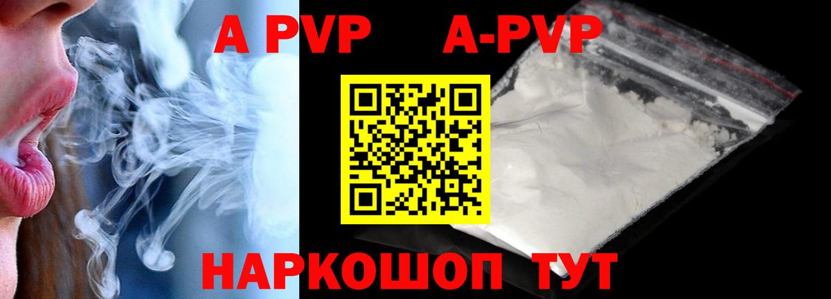 A-PVP крисы CK  APVP крисы CK  Альфа ПВП мука  Гудермес  Вход с VPN 