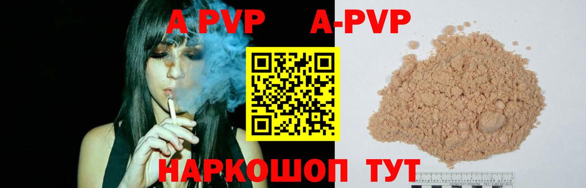 A-PVP VHQ Гудермес