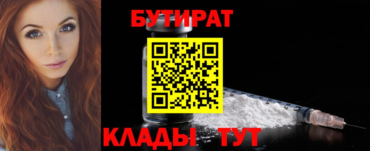 БУТИРАТ оксана Гудермес
