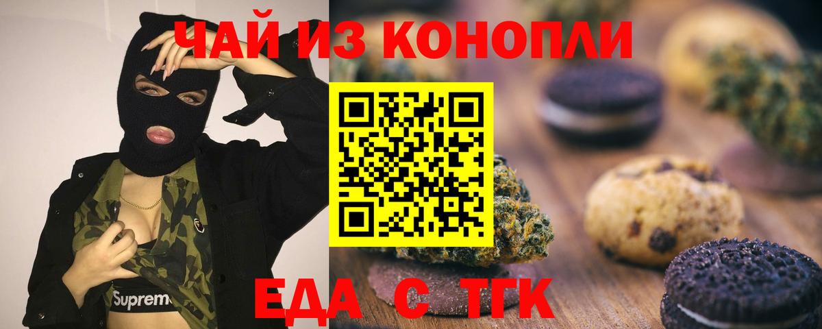 Гудермес  Еда ТГК конопля  Вход с VPN 