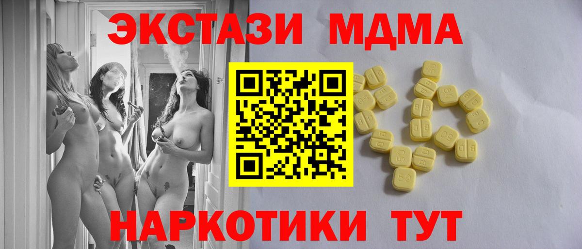Ecstasy 300 mg  Вход с VPN  Диски  ЭКСТАЗИ TESLA  Гудермес 