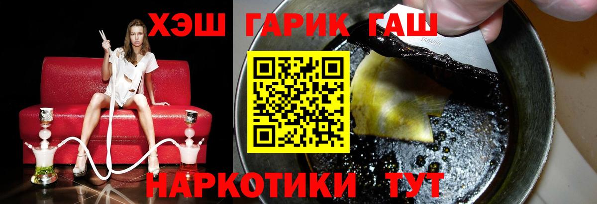 Гашиш хэш  Гашиш Изолятор  Вход с VPN  Гашик  Гудермес 