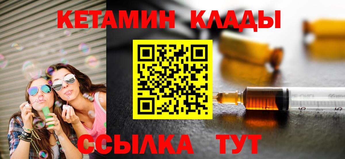 Кетамин ketamine Гудермес
