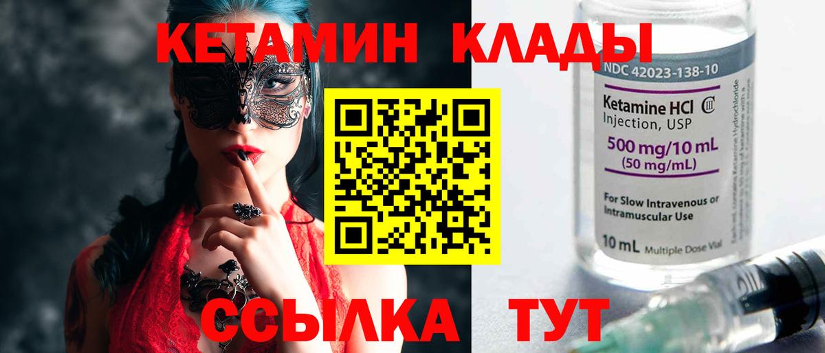 Гудермес  Кетамин VHQ  КЕТАМИН VHQ  Вход с VPN 