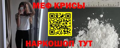 мескалин Абинск