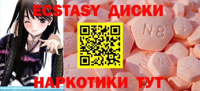 экстази Абакан