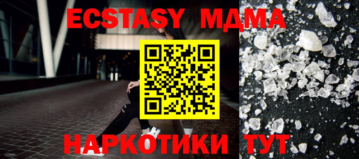 Гудермес  МДМА crystal  МДМА  Вход с VPN 