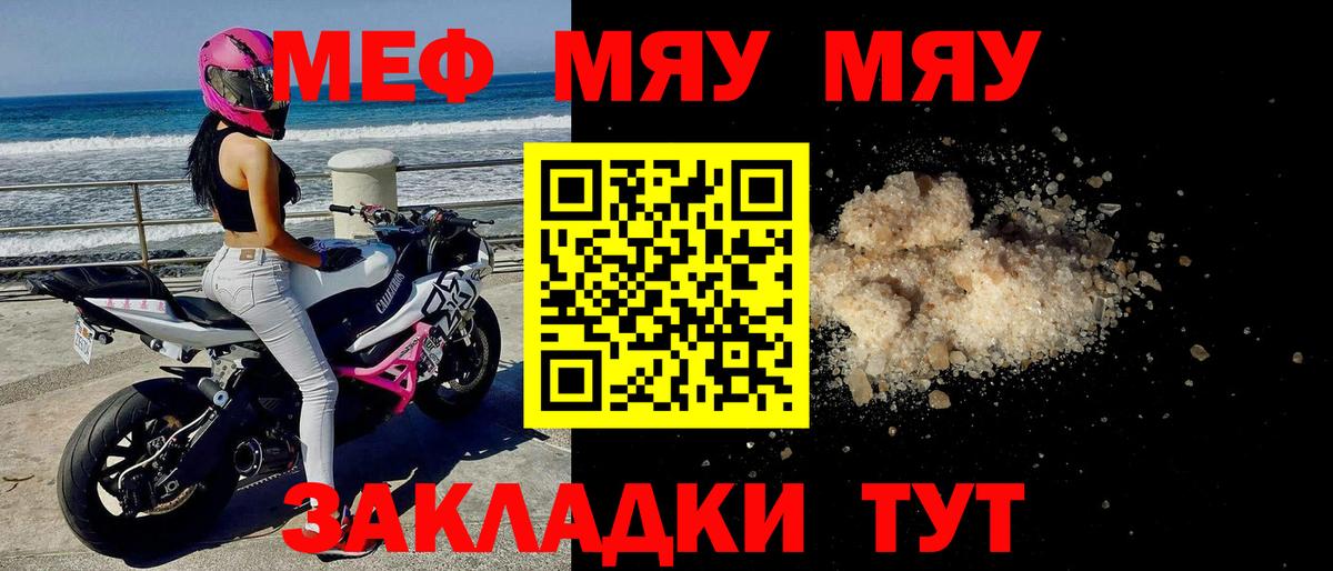 Гудермес  Мяу-Мяу  Вход с VPN  МЯУ-МЯУ мяу мяу  МЯУ-МЯУ мяу мяу 