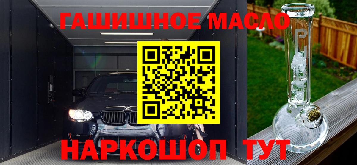 купить наркотик  Дистиллят ТГК жижа  Вход с VPN  Гудермес  ТГК THC oil 
