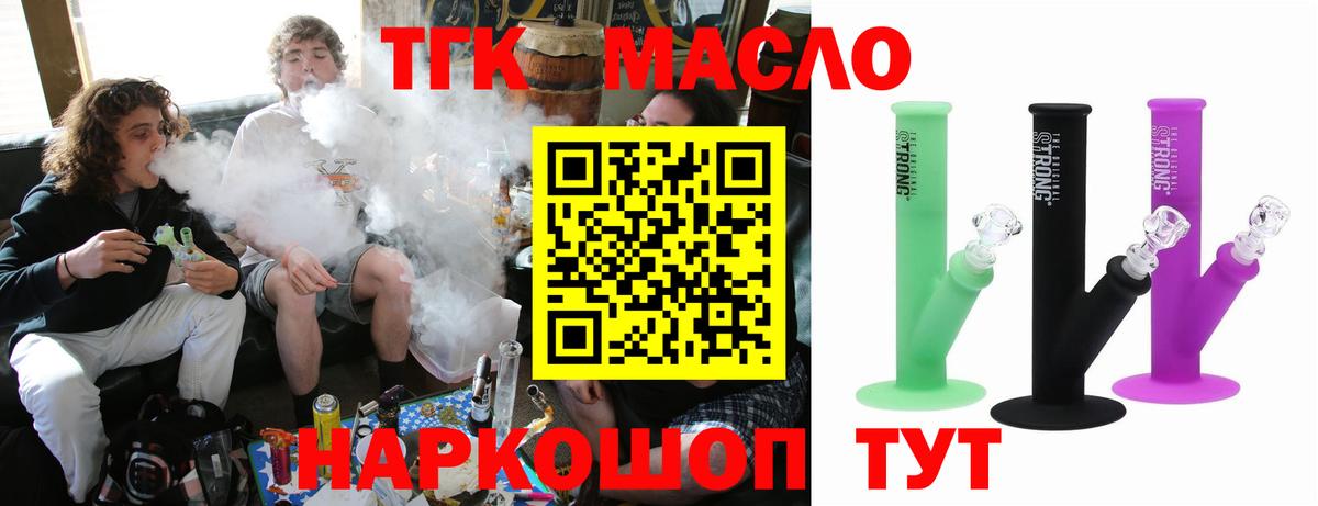 ТГК жижа Гудермес